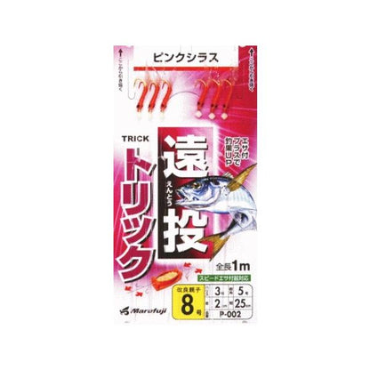遠投トリック ピンクシラス まるふじ 釣り人応援セール