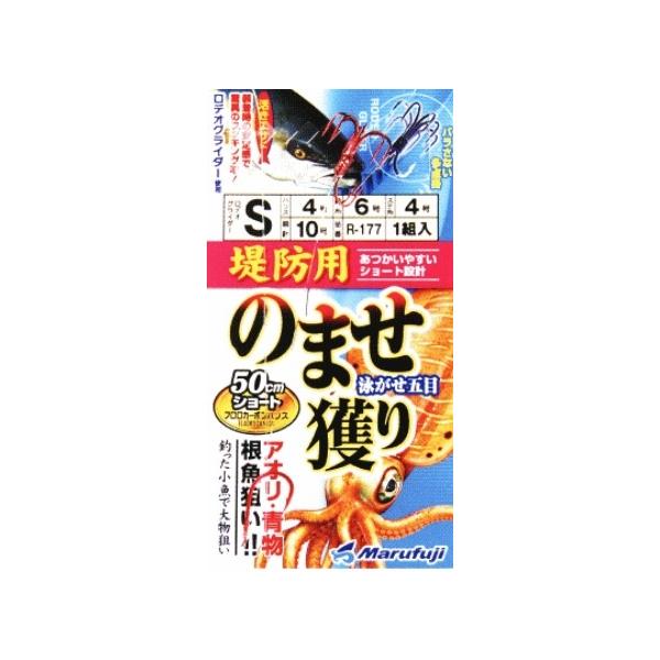 堤防用ノマセドリ まるふじ 釣り人応援セール