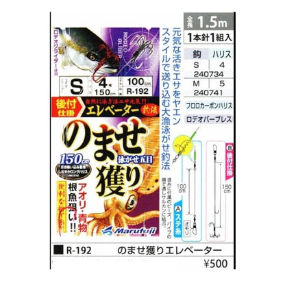 堤防用ノマセドリ まるふじ 釣り人応援セール