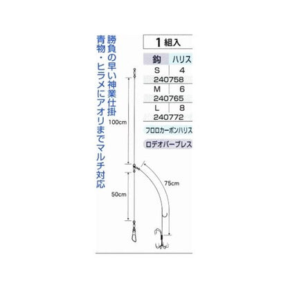 ノマセドリスタンダート まるふじ 釣り人応援セール