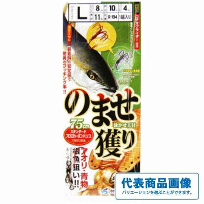 ノマセドリスタンダート まるふじ 釣り人応援セール