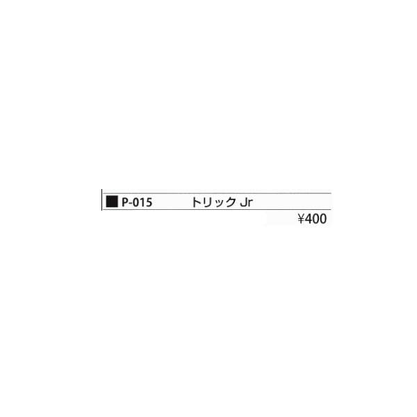トリック ジュニア まるふじ 釣り人応援セール