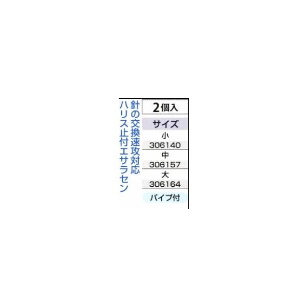ハリス止付エサラセン 特選パーツ A－050 まるふじ 釣り人応援セール