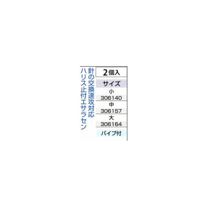 ハリス止付エサラセン 特選パーツ A－050 まるふじ 釣り人応援セール