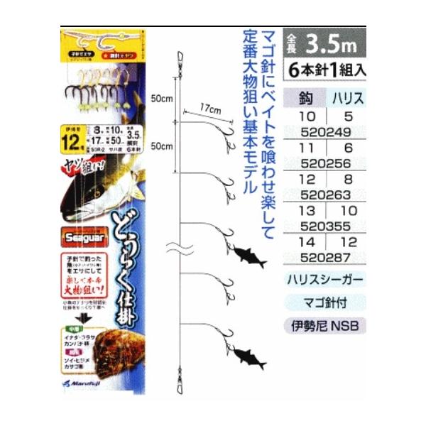 どうらく仕掛 サバ皮 まるふじ 秋の大感謝祭