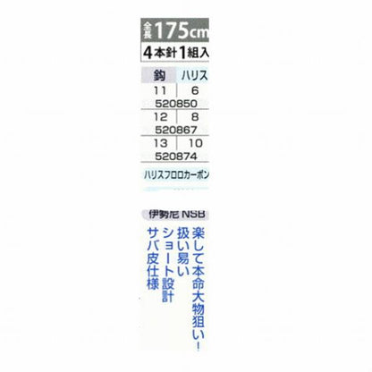 SDR－18 ミニどう らく仕掛サバ まるふじ 釣り人応援セール