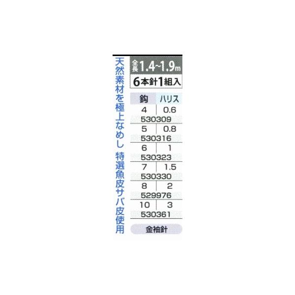 魚がよく喰う S-201 まるふじ 釣り人応援セール