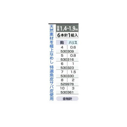 魚がよく喰う S-201 まるふじ 釣り人応援セール