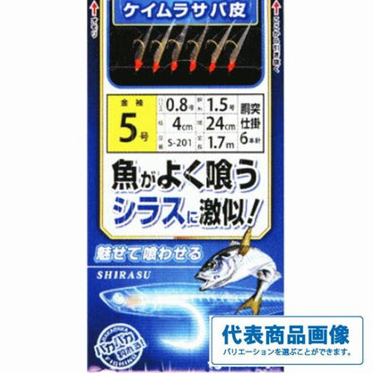 魚がよく喰う S-201 まるふじ 釣り人応援セール