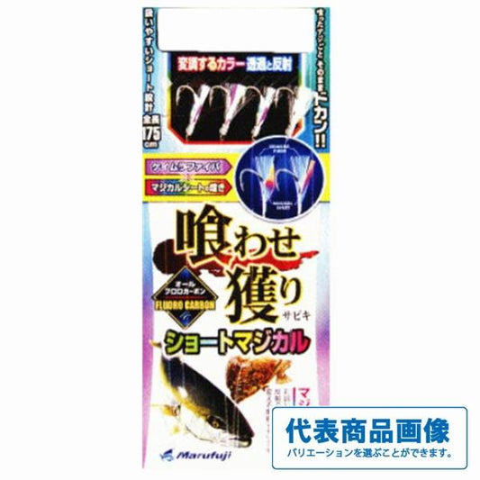 D－193 喰わせ獲りSマジカル まるふじ 釣り人応援セール