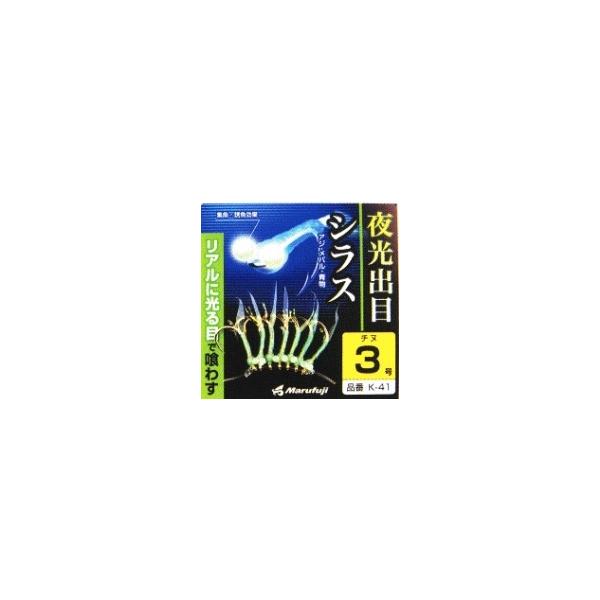 K41 夜光出目付スキン まるふじ 秋の大感謝祭