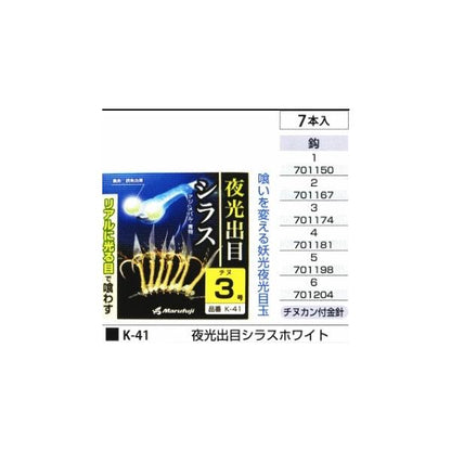 K41 夜光出目付スキン まるふじ 秋の大感謝祭