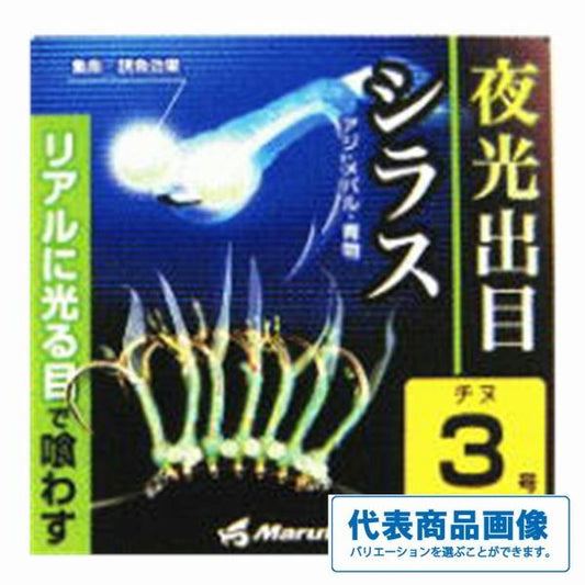 K41 夜光出目付スキン まるふじ 秋の大感謝祭