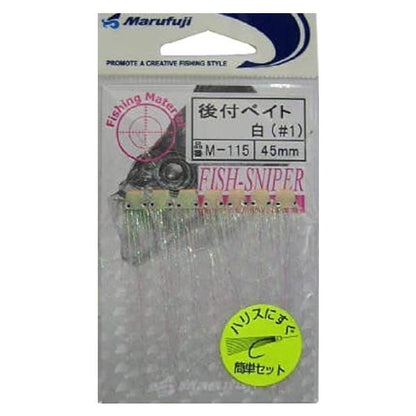 後付けベイト まるふじ