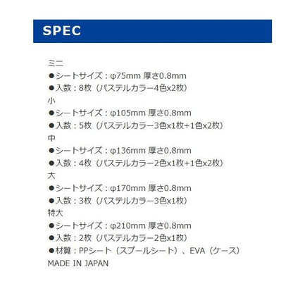 スプールシート 第一精工