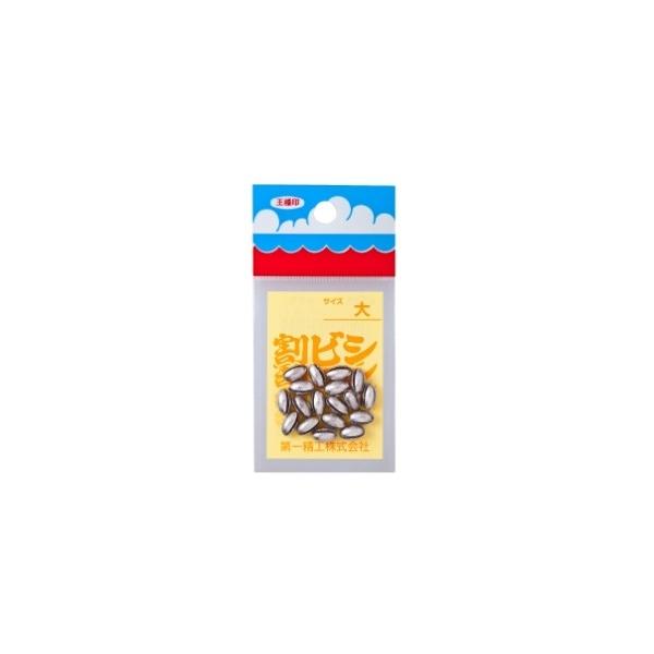 割ビシ55円 第一精工