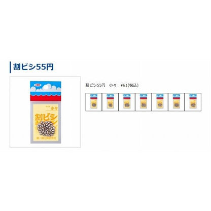 割ビシ55円 第一精工