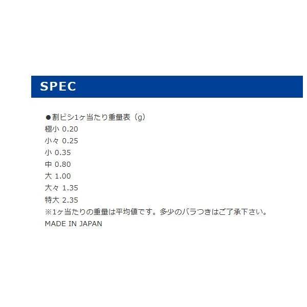 割ビシ55円 第一精工