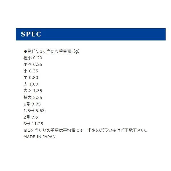 割ビシ100円 第一精工 釣り人応援セール