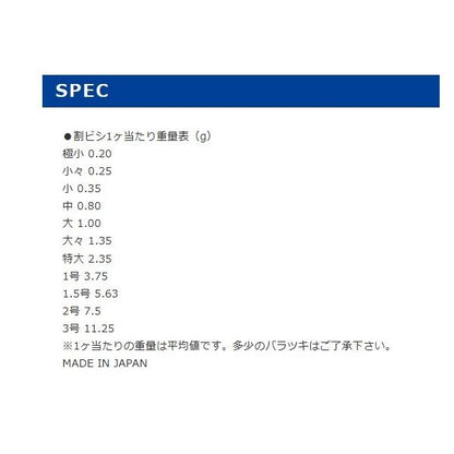 割ビシ100円 第一精工 釣り人応援セール