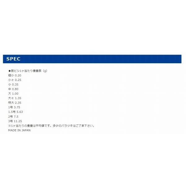 割ビシ100円 第一精工 釣り人応援セール