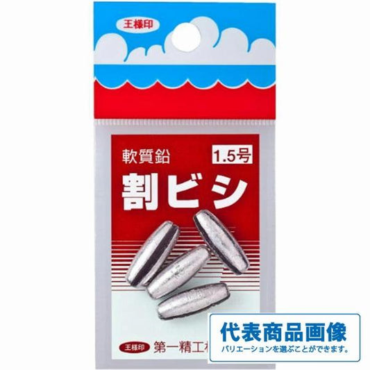 割ビシ100円 第一精工 釣り人応援セール