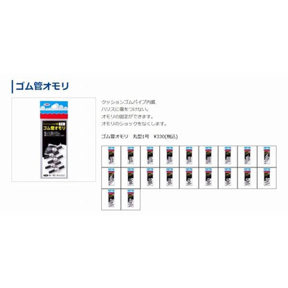ゴム管オモリ丸型 第一精工
