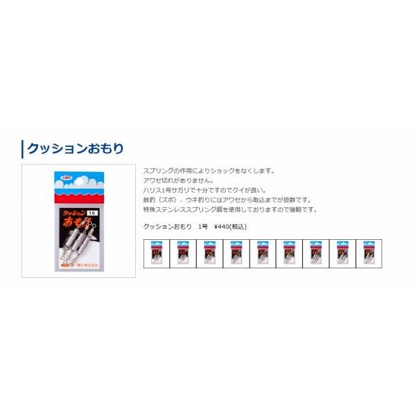 クッションおもり 第一精工