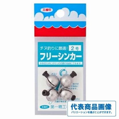フリーシンカー 第一精工 秋の大感謝祭
