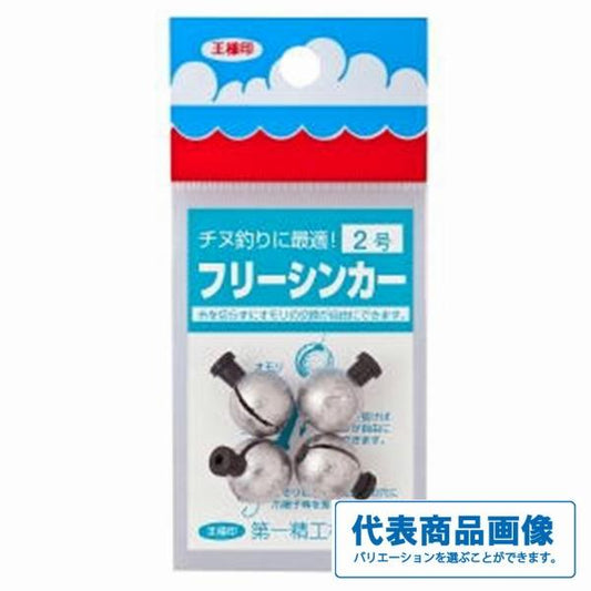 フリーシンカー 第一精工 秋の大感謝祭