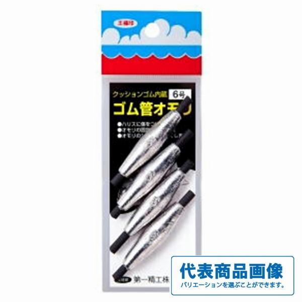ゴム管オモリ長型 第一精工