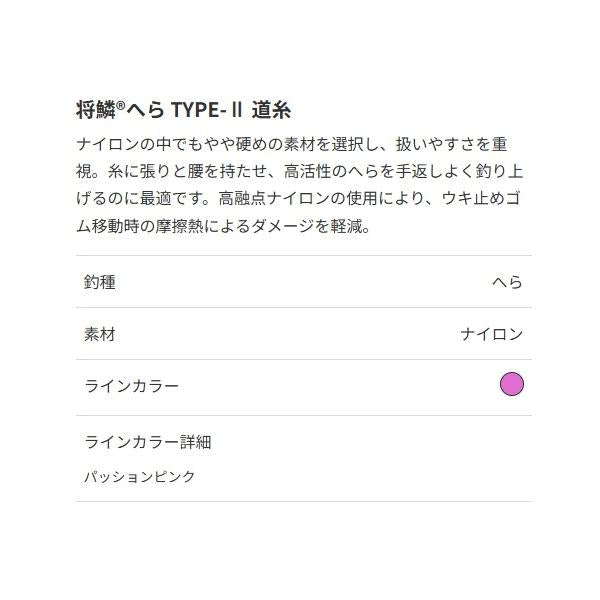 将鱗ヘラ TＹPE－2 道糸 50ｍ 東レ 秋の大感謝祭