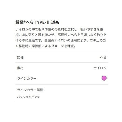 将鱗ヘラ TＹPE－2 道糸 50ｍ 東レ 秋の大感謝祭