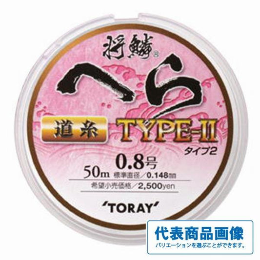 将鱗ヘラ TＹPE－2 道糸 50ｍ 東レ 秋の大感謝祭