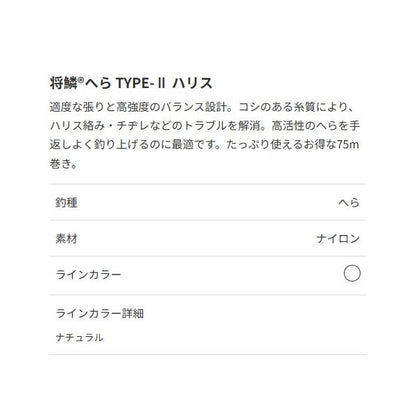 将鱗ヘラ TＹPE－2 ハリス 東レ 秋の大感謝祭