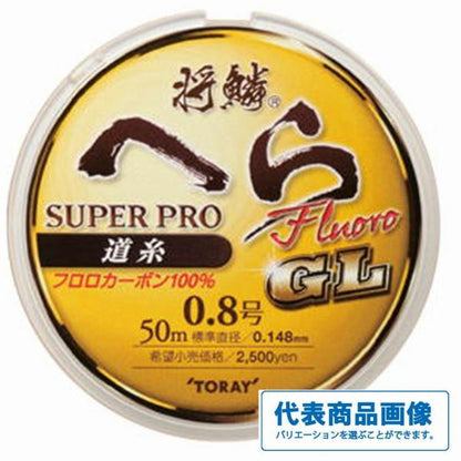 将鱗 へら スーパープロフロロ 道糸GL 東レ