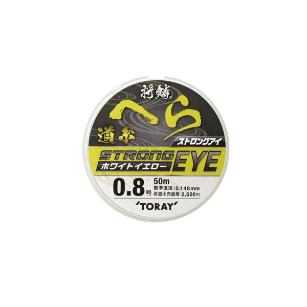 将鱗ヘラ ストロングアイ道糸50ｍ 東レ
