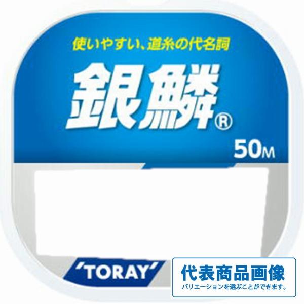 銀鱗 50ｍ 東レ