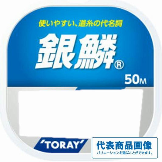 銀鱗 50ｍ 東レ