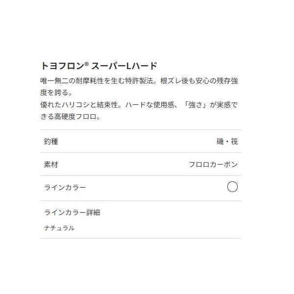 トヨフロンスーパーLハード 東レ限定セール 秋の大感謝祭