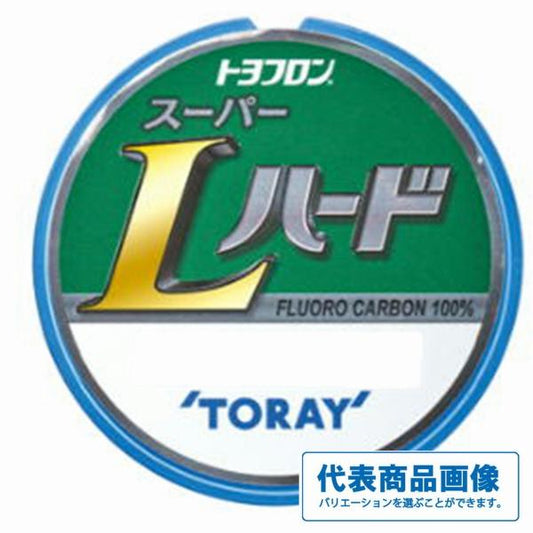 トヨフロンスーパーLハード 東レ限定セール 秋の大感謝祭
