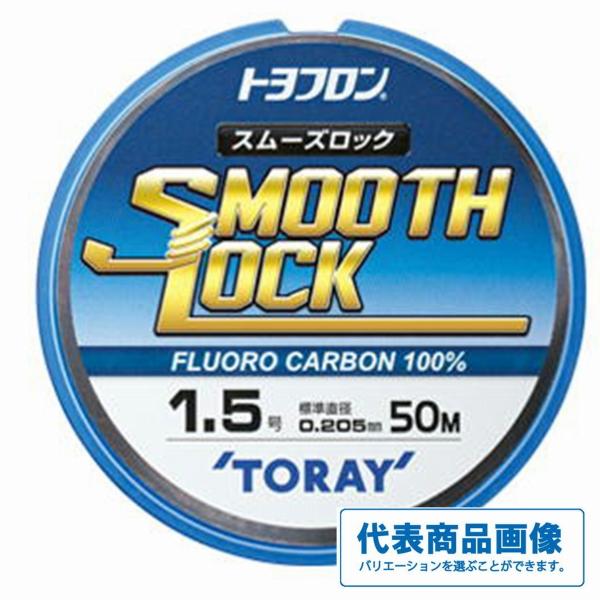 トヨフロン スムーズロック 50m 東レ 秋の大感謝祭