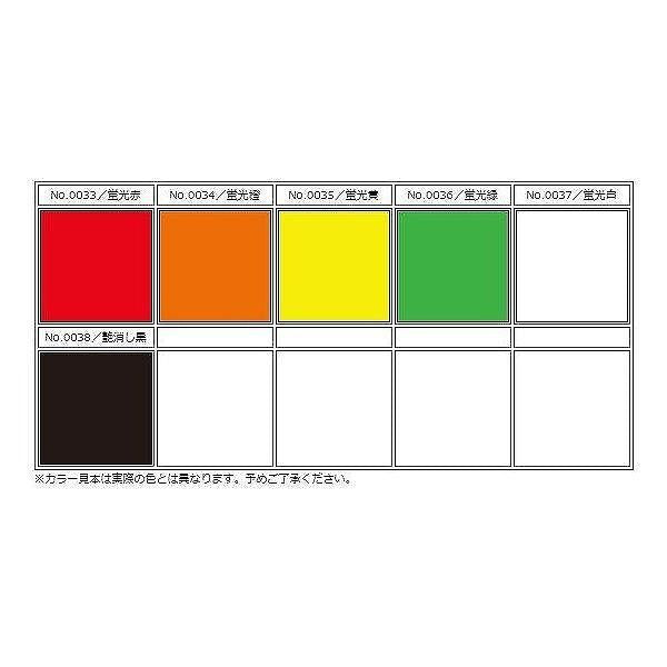 軟質発泡用塗料蛍光 TOHO