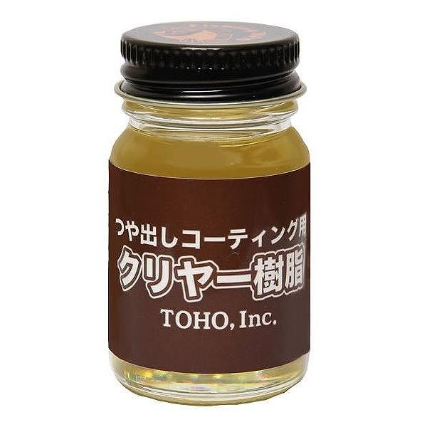 クリヤー樹脂 TOHO