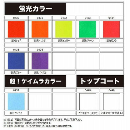 ダイアカラー TOHO 秋の大感謝祭