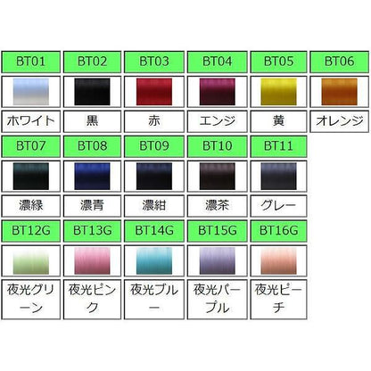 D/30TOHO ラッピングスレッド TOHO 秋の大感謝祭
