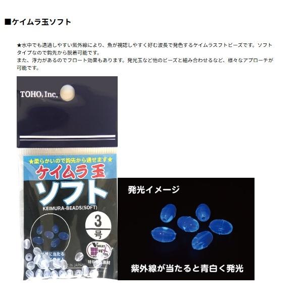 東邦 ケイムラ玉ソフト TOHO 秋の大感謝祭