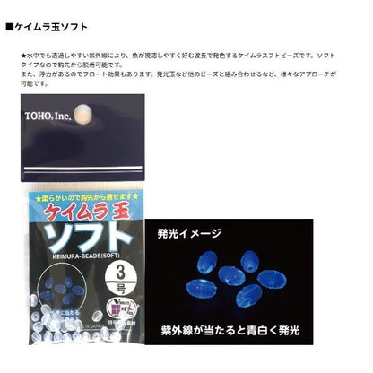 東邦 ケイムラ玉ソフト TOHO 秋の大感謝祭