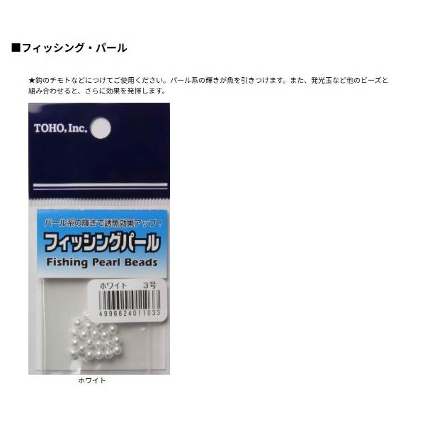フィッシングパール ゴールド TOHO 釣り人応援セール