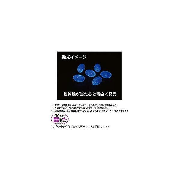 ケイムラ玉 ハード TOHO 釣り人応援セール